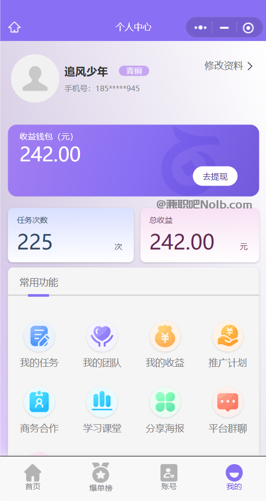 宝鸡【赛扬有米】宝妈学生居家线上视频代发兼职平台，0撸赚米项目 第3张