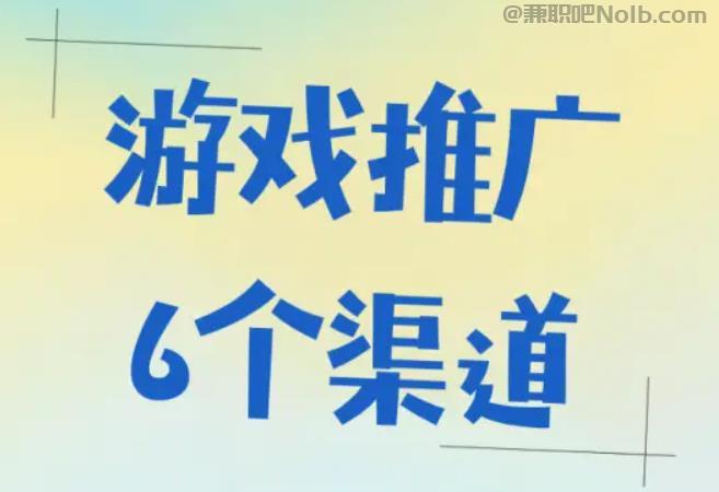 宝鸡游戏推广赚佣金的平台有哪些