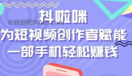 宝鸡抖啦咪是什么平台-一个专注短视频流量变现的平台！ 第1张