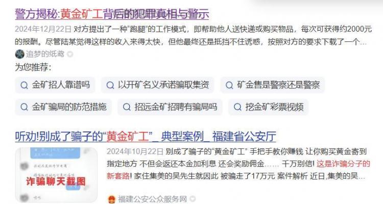 宝鸡首码网赚项目:TD黄金矿工赚钱是真的吗? 第2张