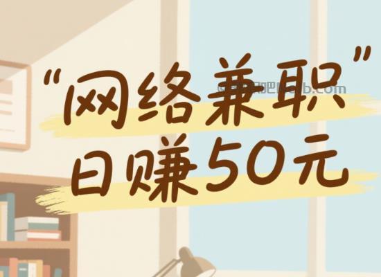 宝鸡线上居家工作适合找哪些兼职